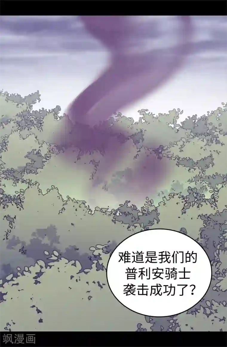 据说我是王的女儿第478话 会有奇迹发生吗