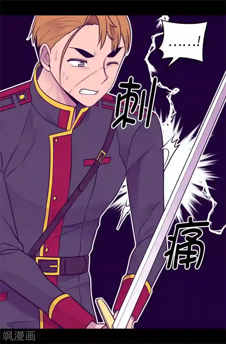 据说我是王的女儿第478话 会有奇迹发生吗