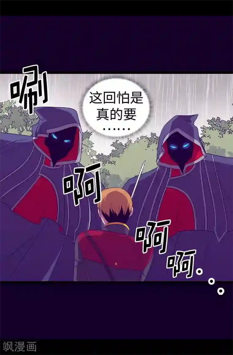 据说我是王的女儿第478话 会有奇迹发生吗