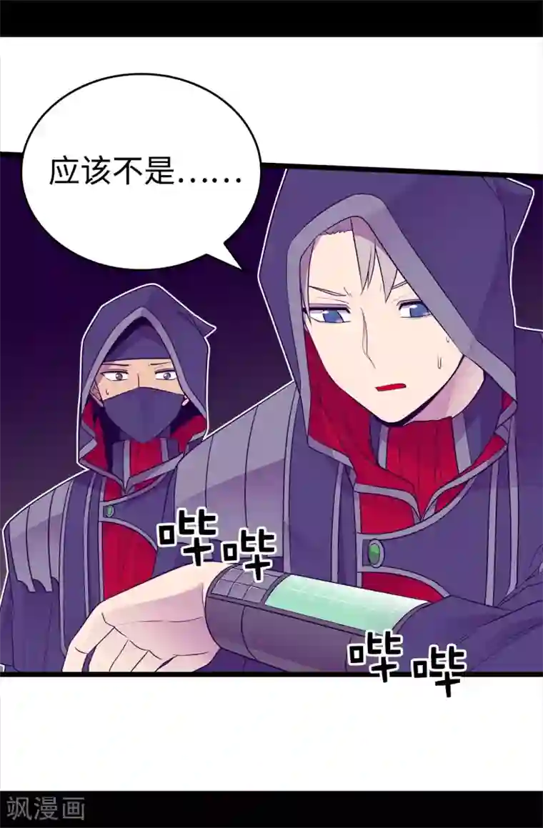 据说我是王的女儿第479话 强大的魔力