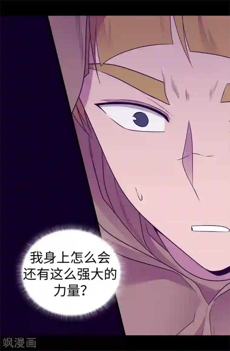 据说我是王的女儿第479话 强大的魔力