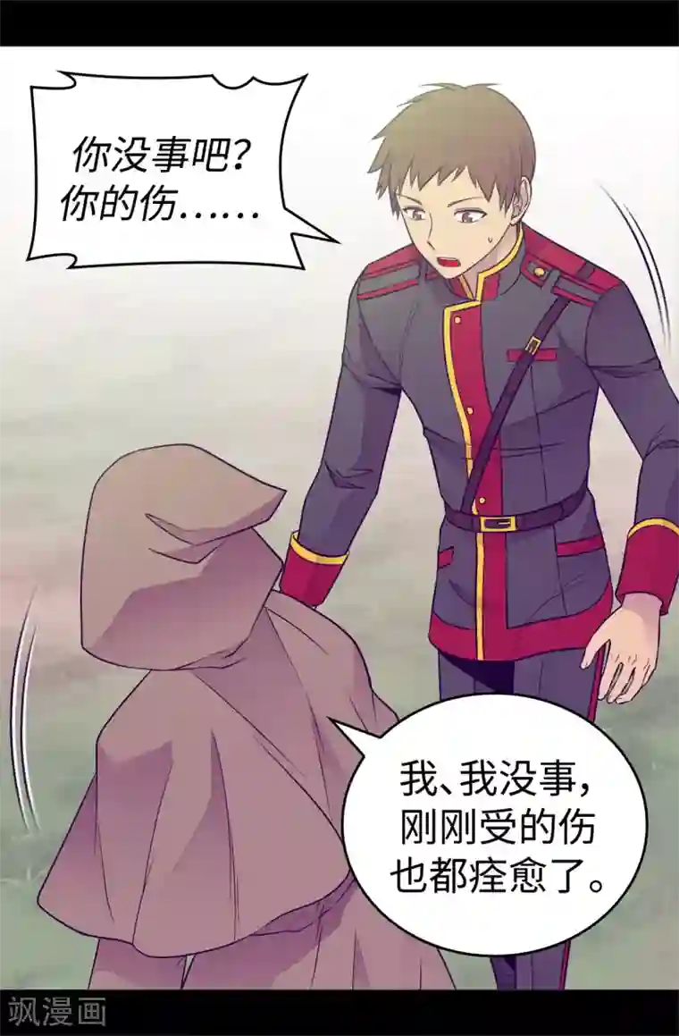 据说我是王的女儿第479话 强大的魔力