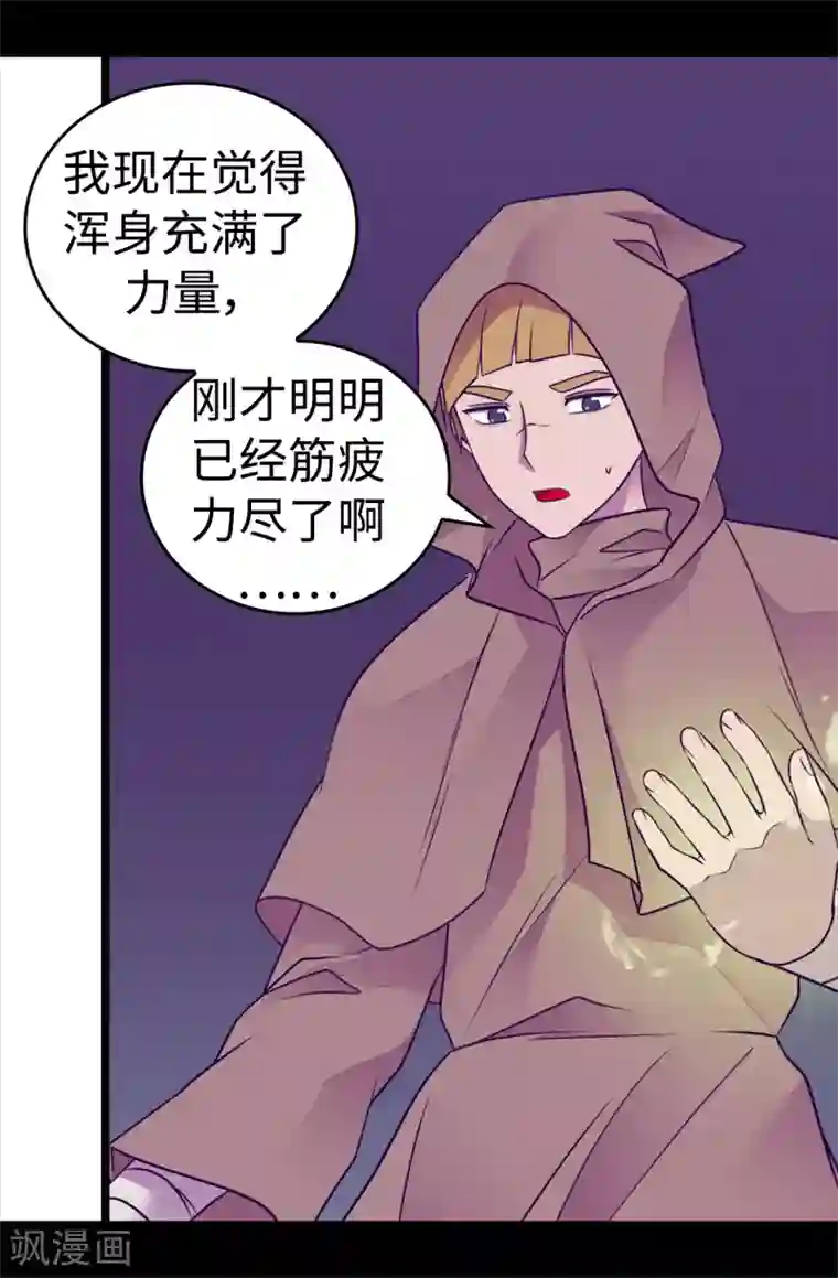 据说我是王的女儿第479话 强大的魔力