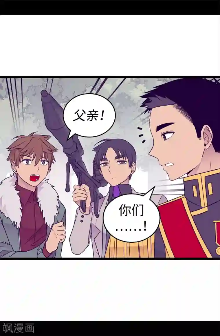 据说我是王的女儿第479话 强大的魔力