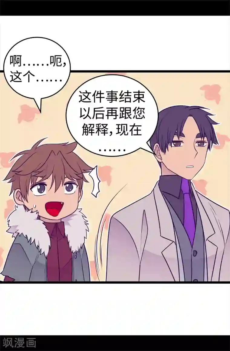 据说我是王的女儿第479话 强大的魔力