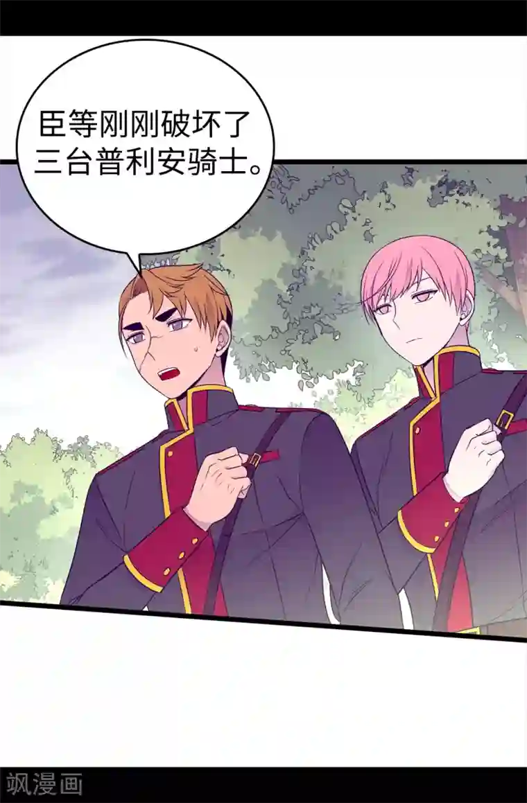 据说我是王的女儿第479话 强大的魔力