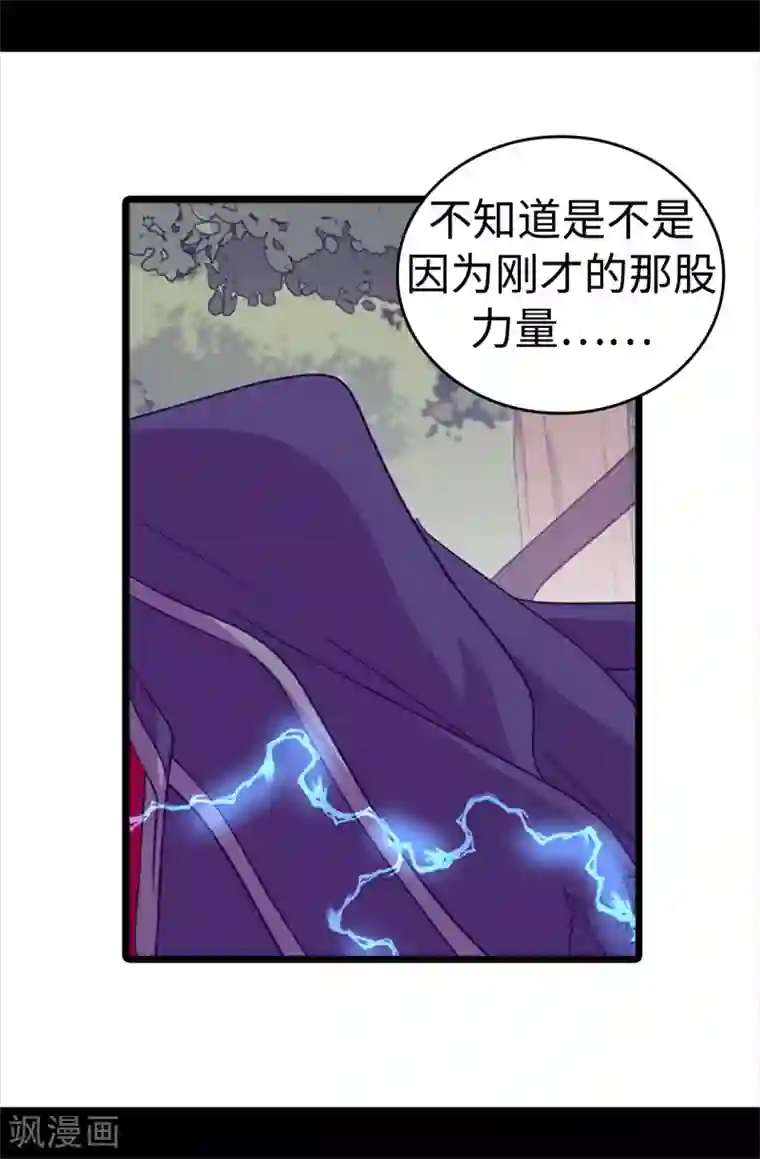 据说我是王的女儿第479话 强大的魔力