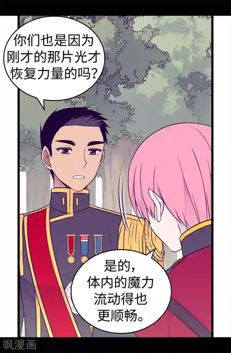 据说我是王的女儿第479话 强大的魔力