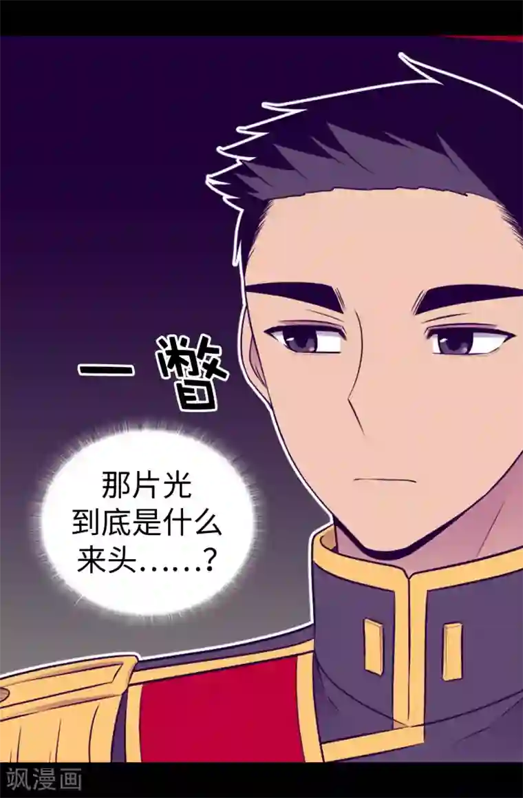 据说我是王的女儿第479话 强大的魔力