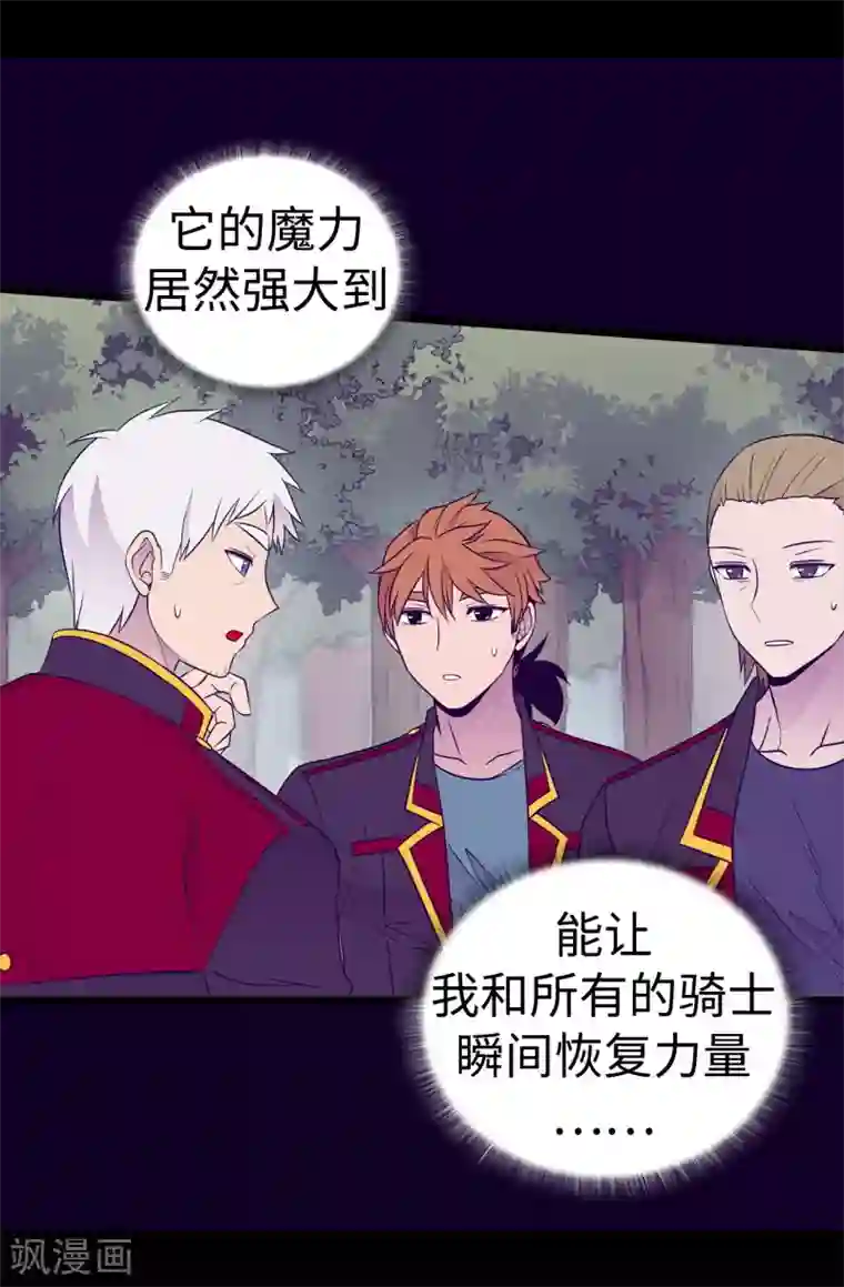 据说我是王的女儿第479话 强大的魔力