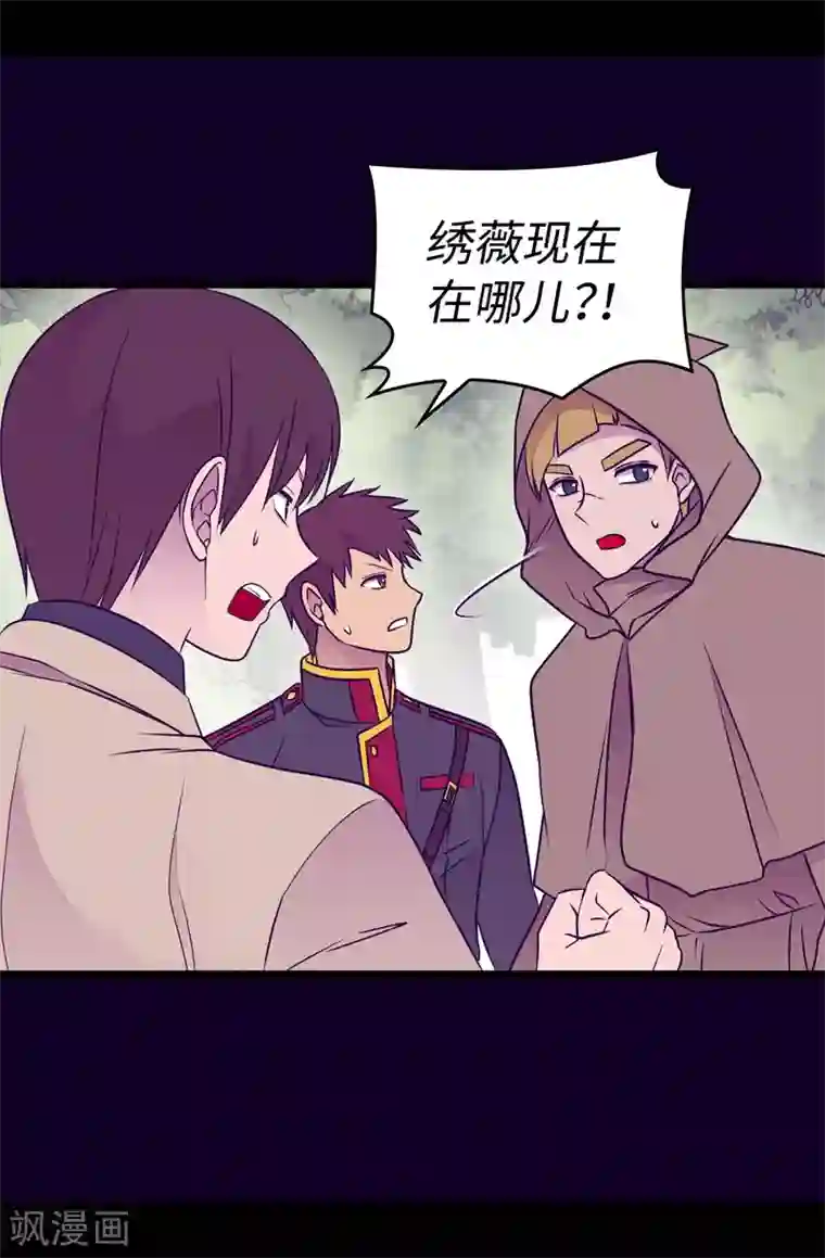 据说我是王的女儿第479话 强大的魔力