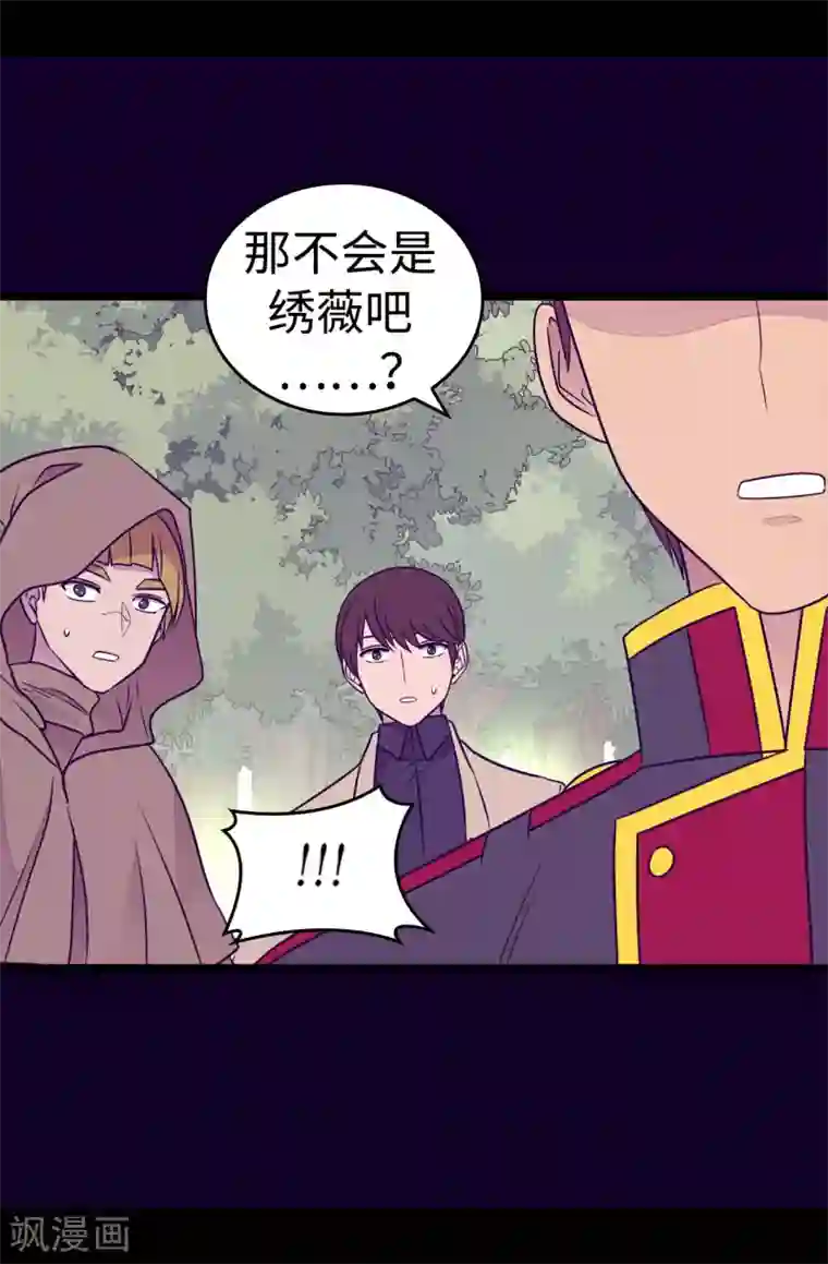 据说我是王的女儿第479话 强大的魔力