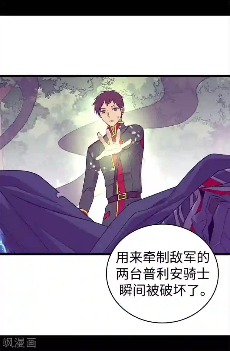 据说我是王的女儿第479话 强大的魔力