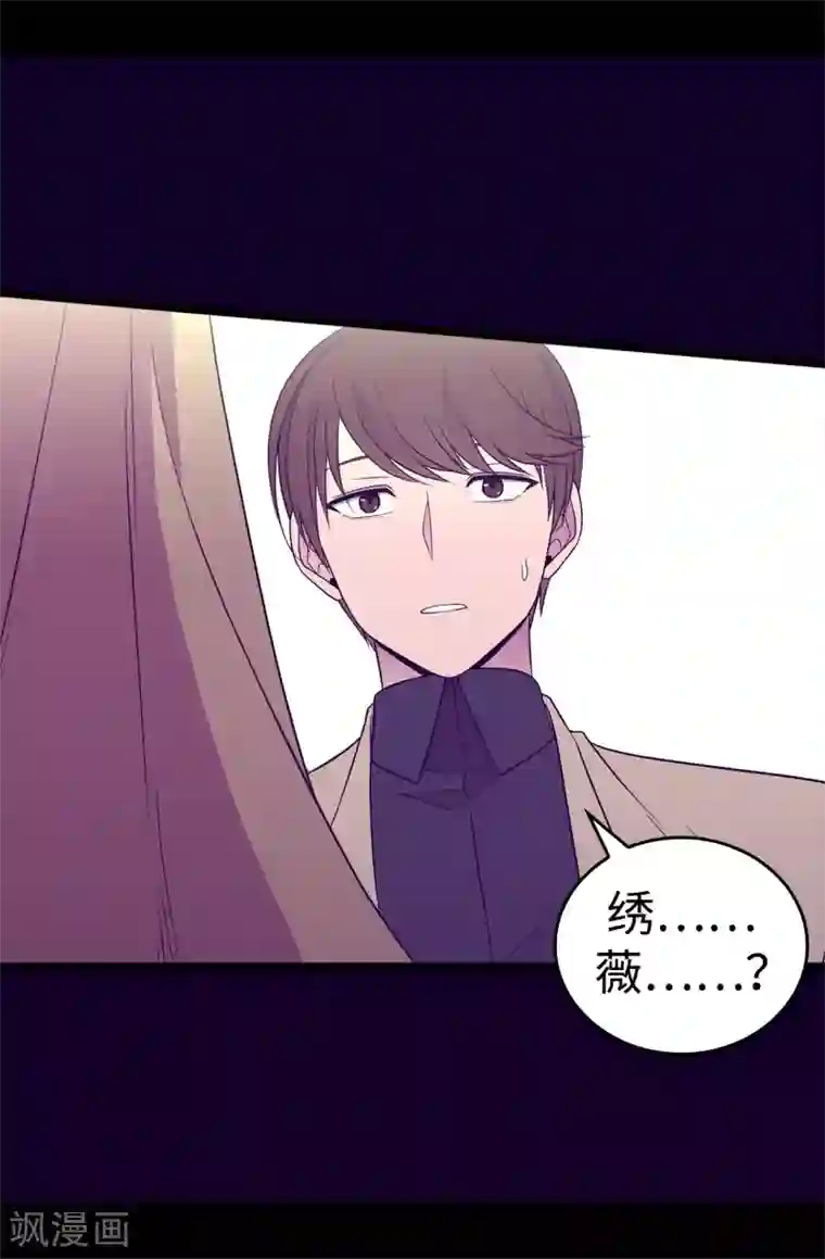 据说我是王的女儿第479话 强大的魔力