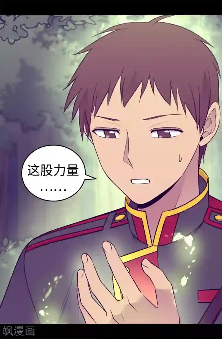 据说我是王的女儿第479话 强大的魔力