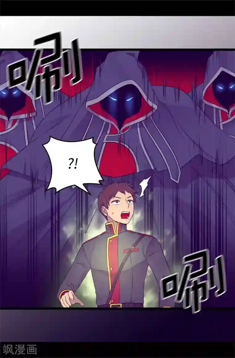 据说我是王的女儿第479话 强大的魔力