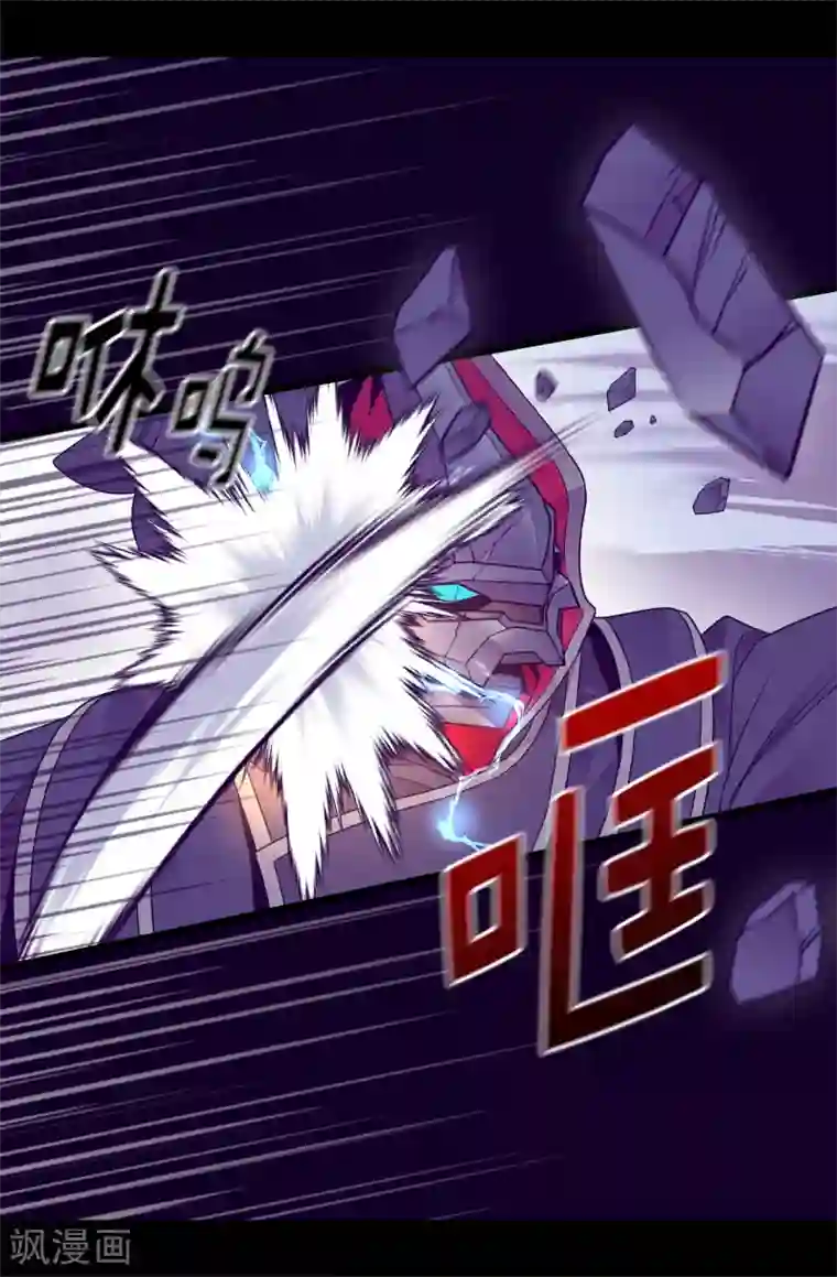 据说我是王的女儿第479话 强大的魔力