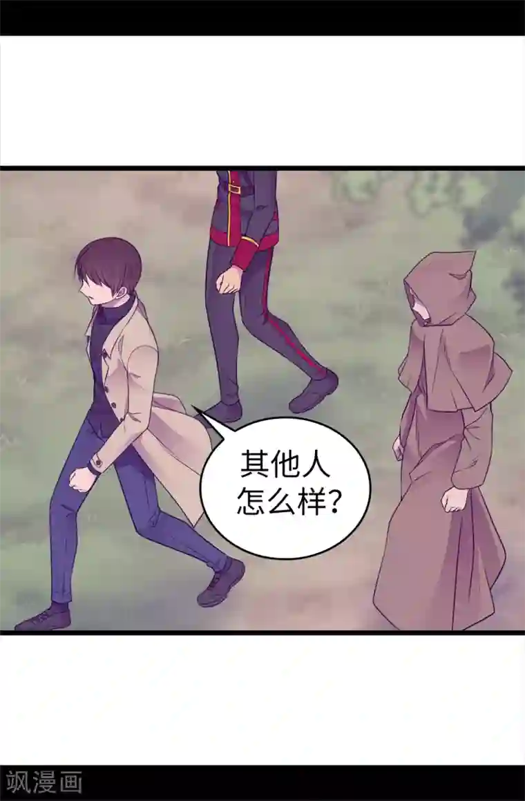 据说我是王的女儿第480话 圣女的力量