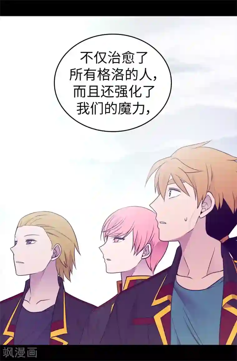 据说我是王的女儿第480话 圣女的力量