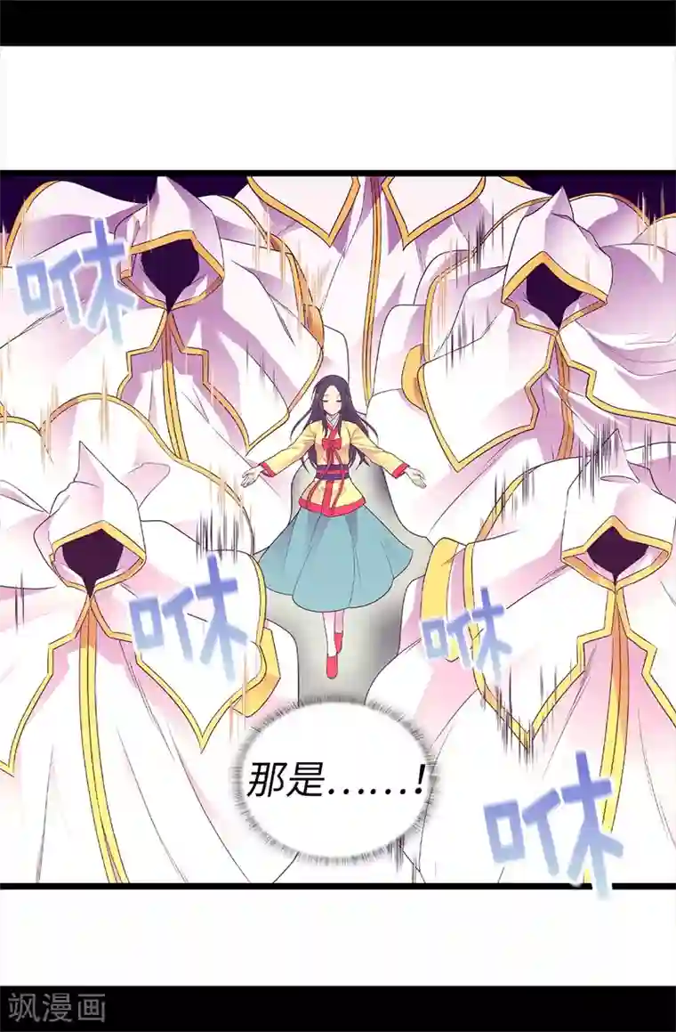 据说我是王的女儿第480话 圣女的力量