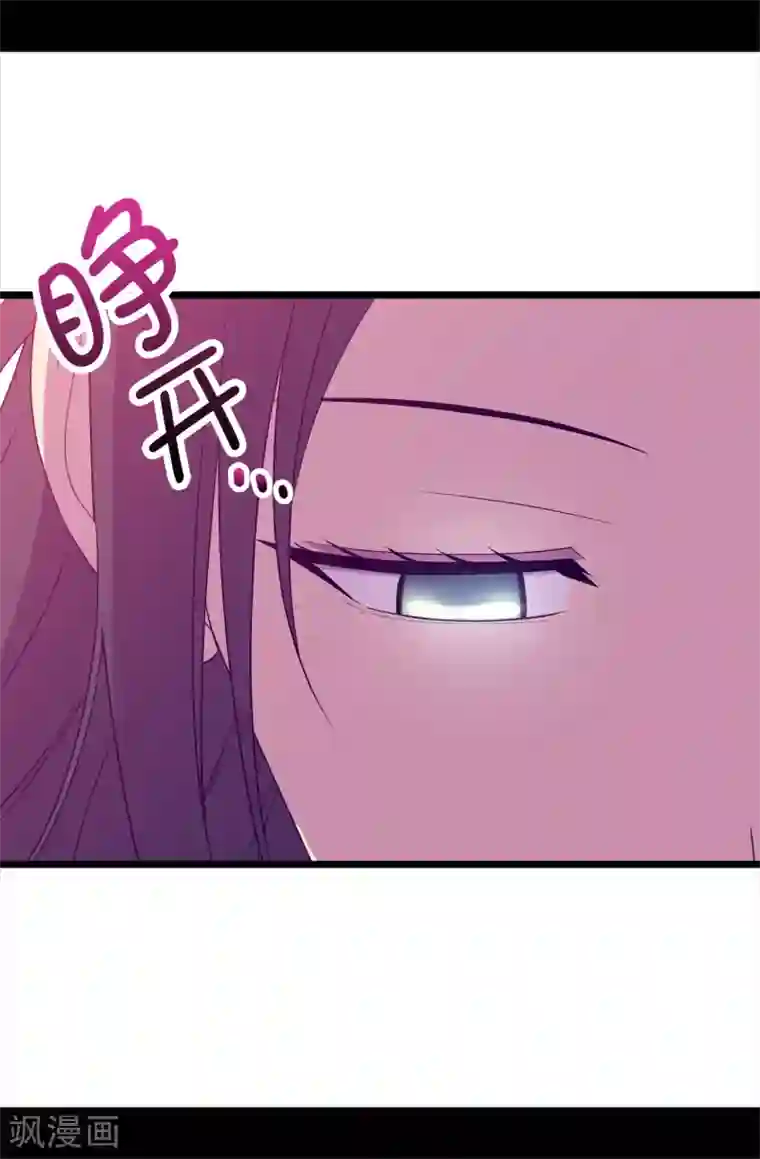 据说我是王的女儿第480话 圣女的力量