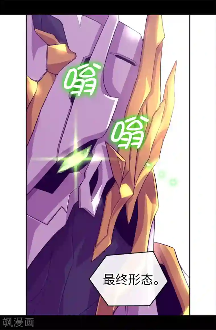 据说我是王的女儿第480话 圣女的力量