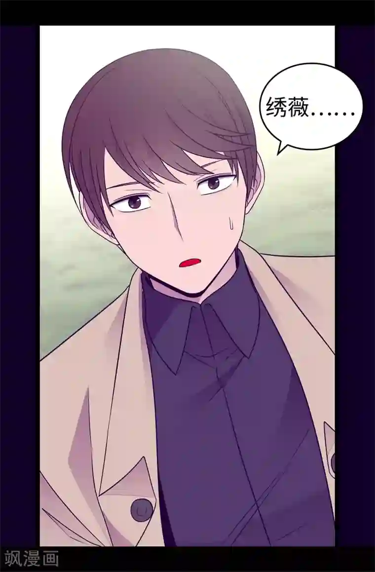 据说我是王的女儿第480话 圣女的力量