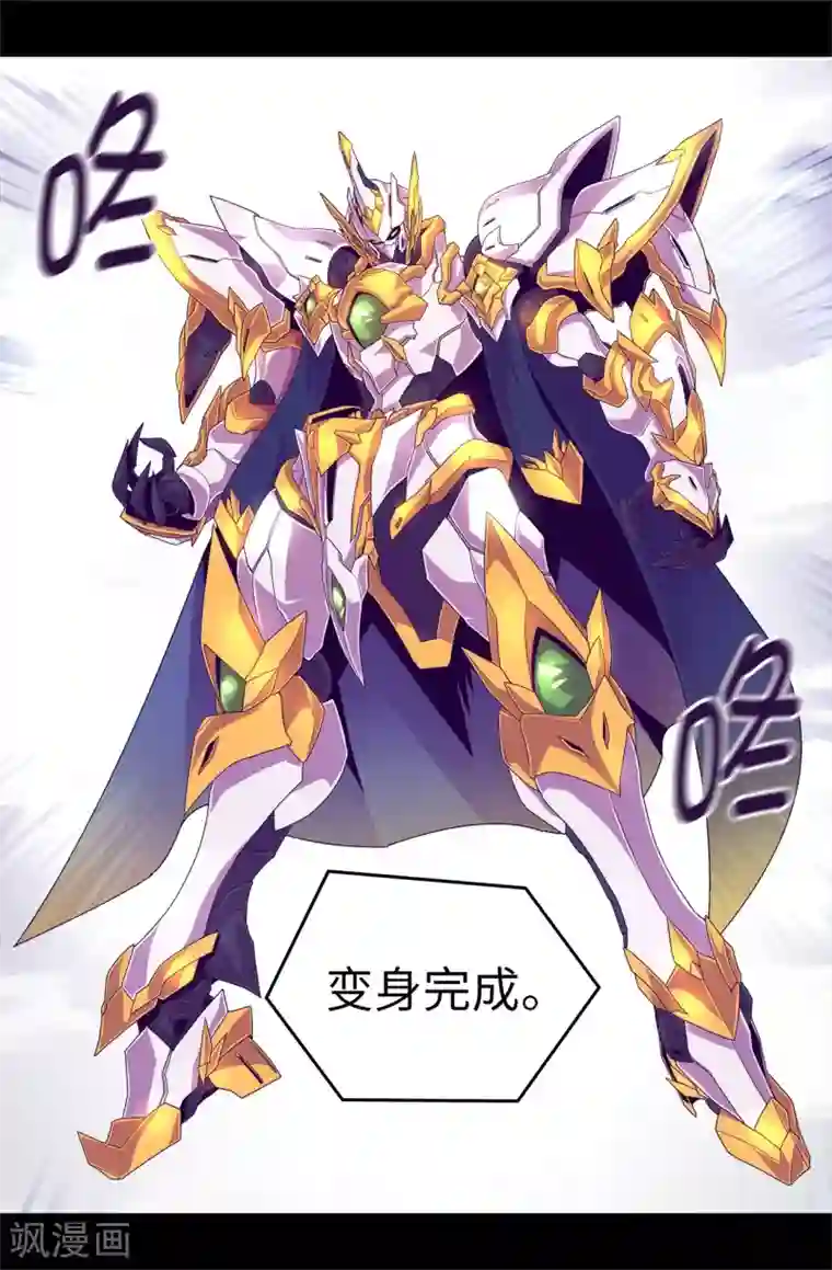 据说我是王的女儿第480话 圣女的力量