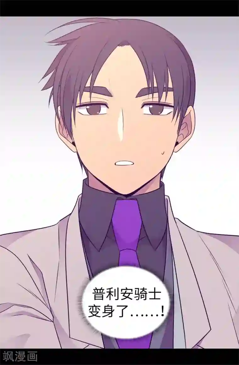 据说我是王的女儿第480话 圣女的力量