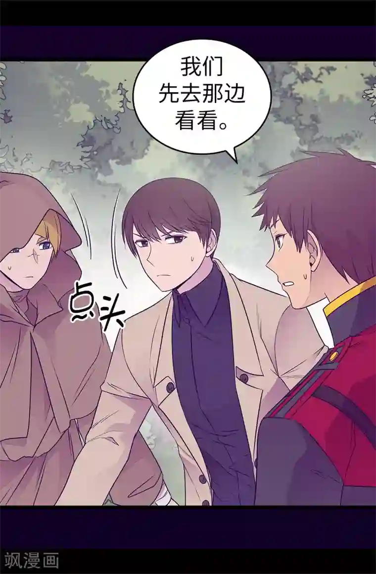 据说我是王的女儿第480话 圣女的力量