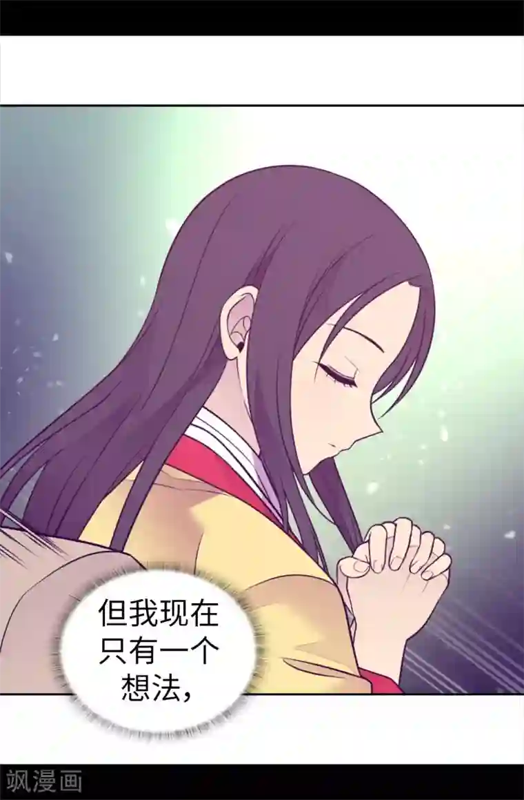 据说我是王的女儿第480话 圣女的力量