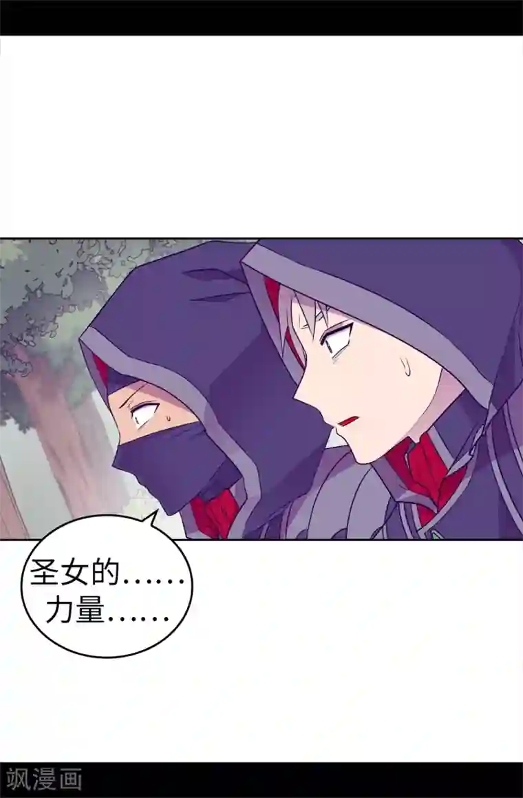 据说我是王的女儿第481话 战局扭转