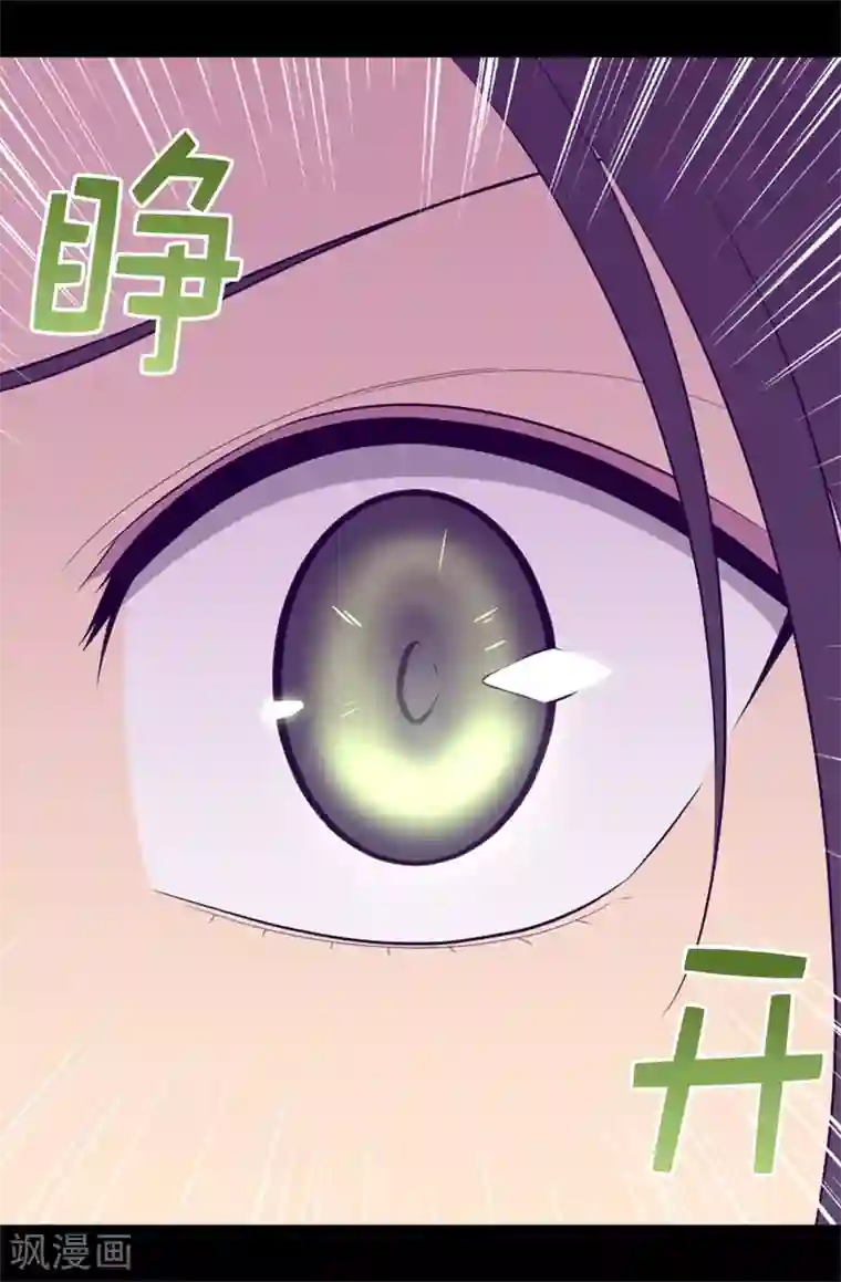 据说我是王的女儿第481话 战局扭转