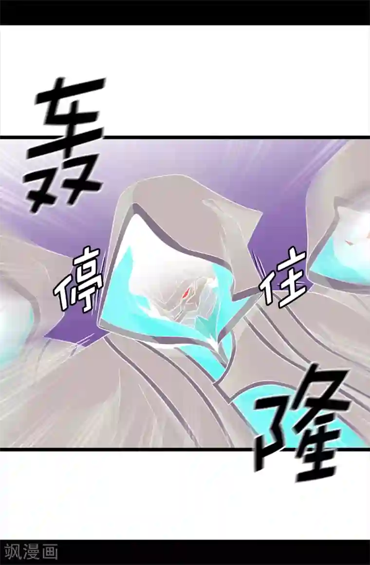 据说我是王的女儿第481话 战局扭转