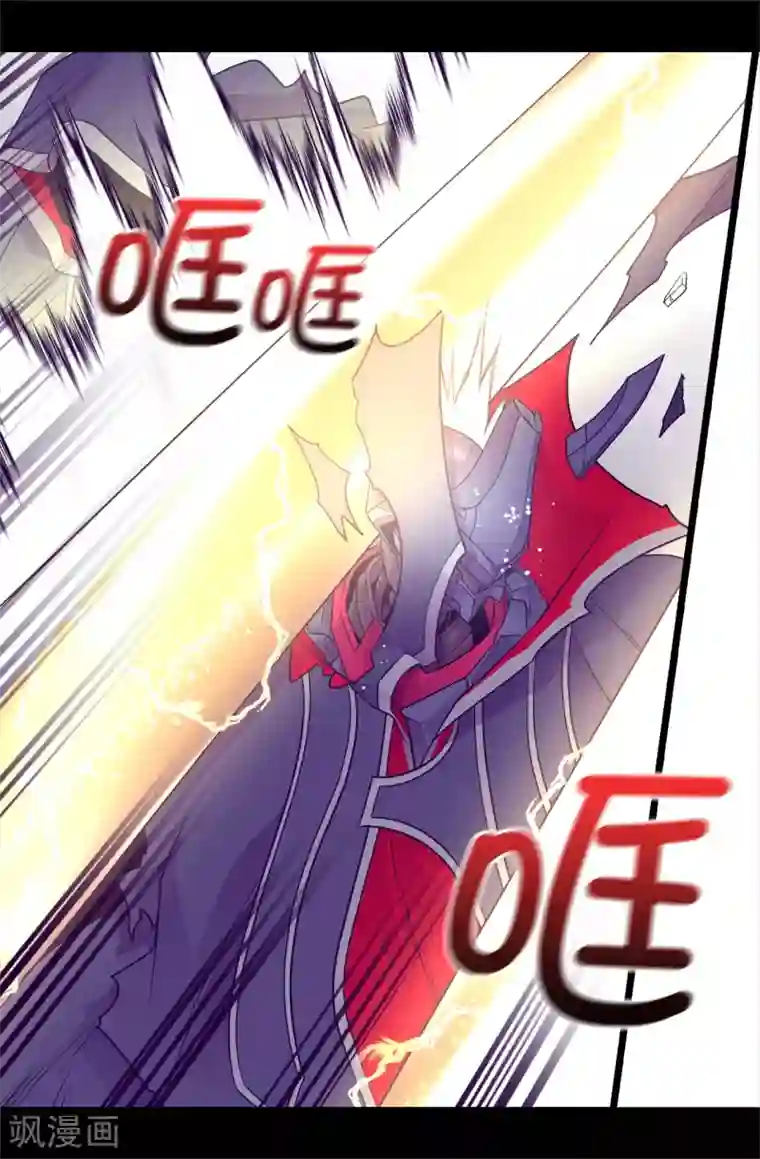 据说我是王的女儿第481话 战局扭转