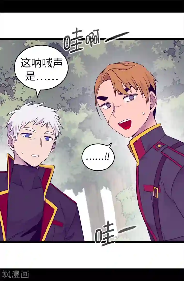 据说我是王的女儿第481话 战局扭转