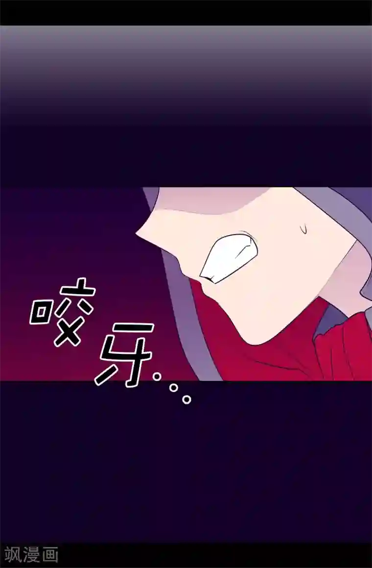 据说我是王的女儿第481话 战局扭转