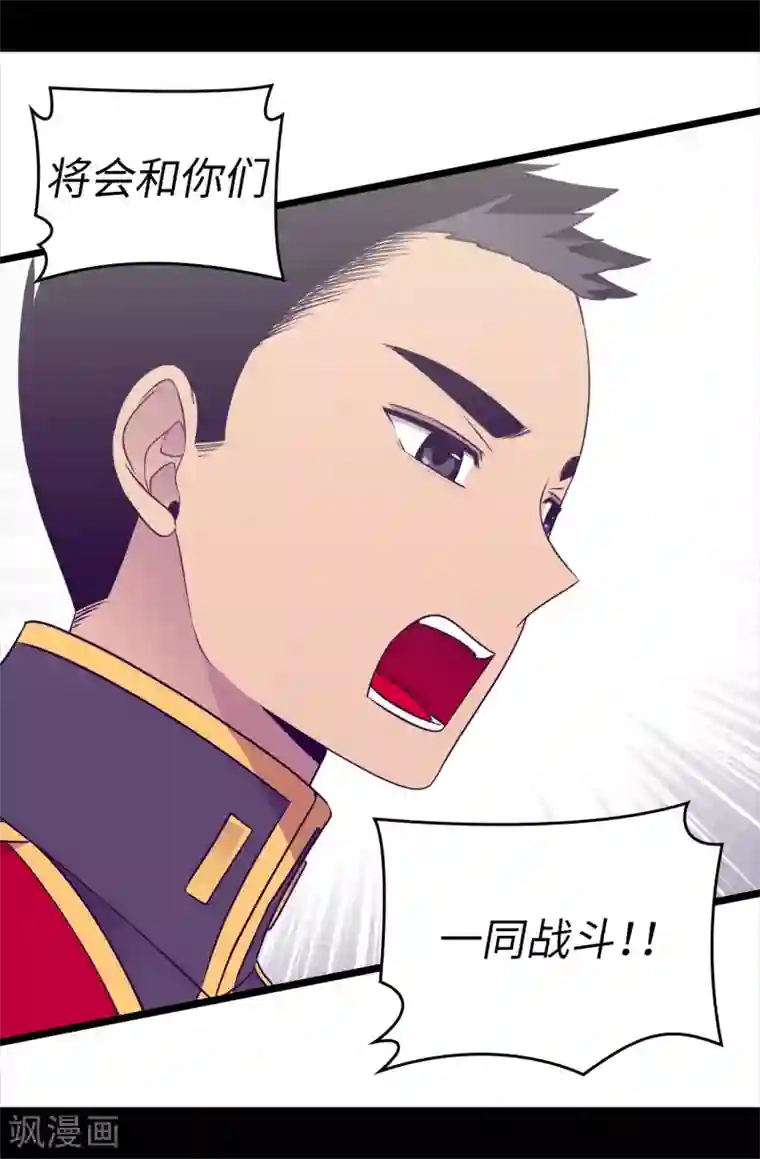 据说我是王的女儿第481话 战局扭转