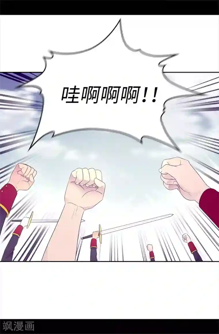 据说我是王的女儿第481话 战局扭转