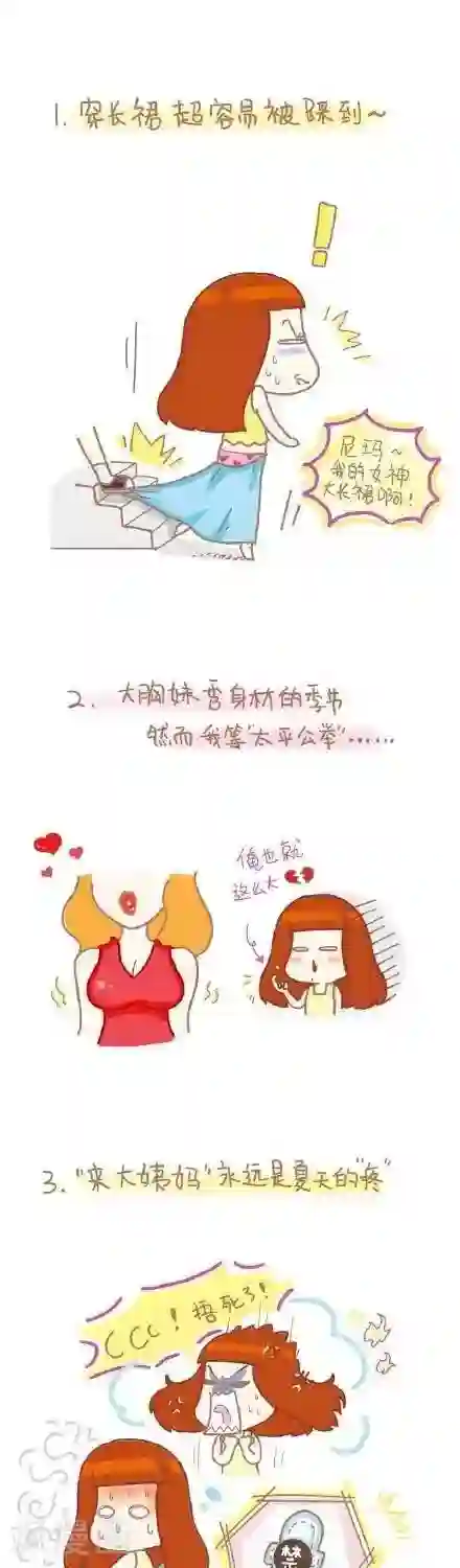 我的小小故事3 3