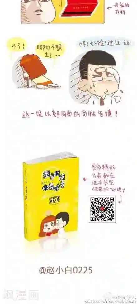 我的小小故事4 4