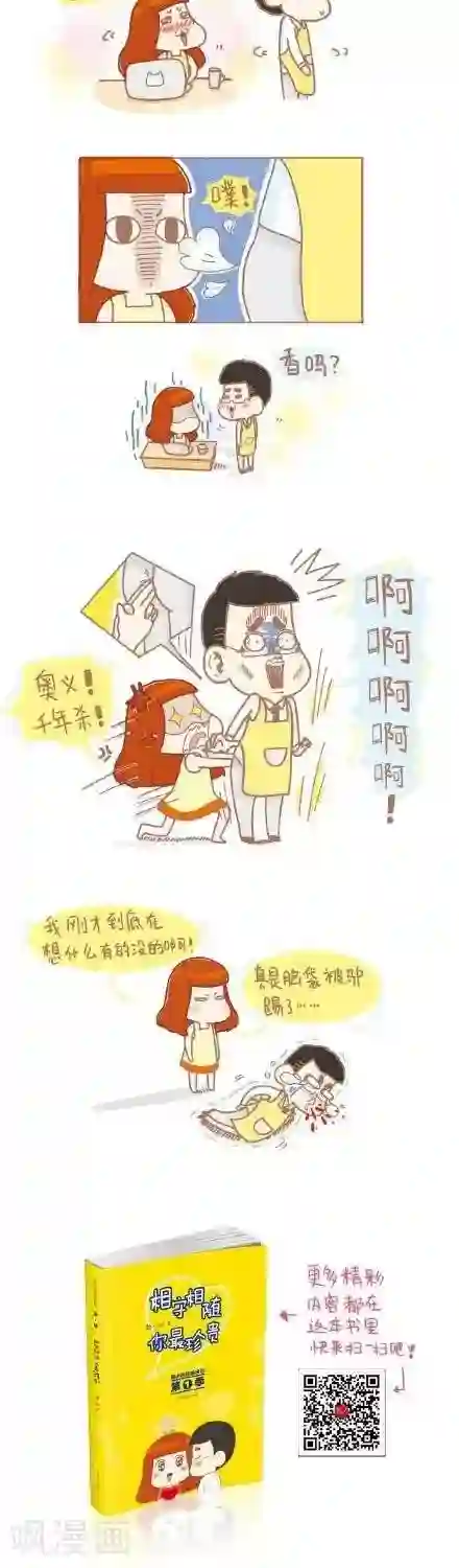 我的小小故事5 5