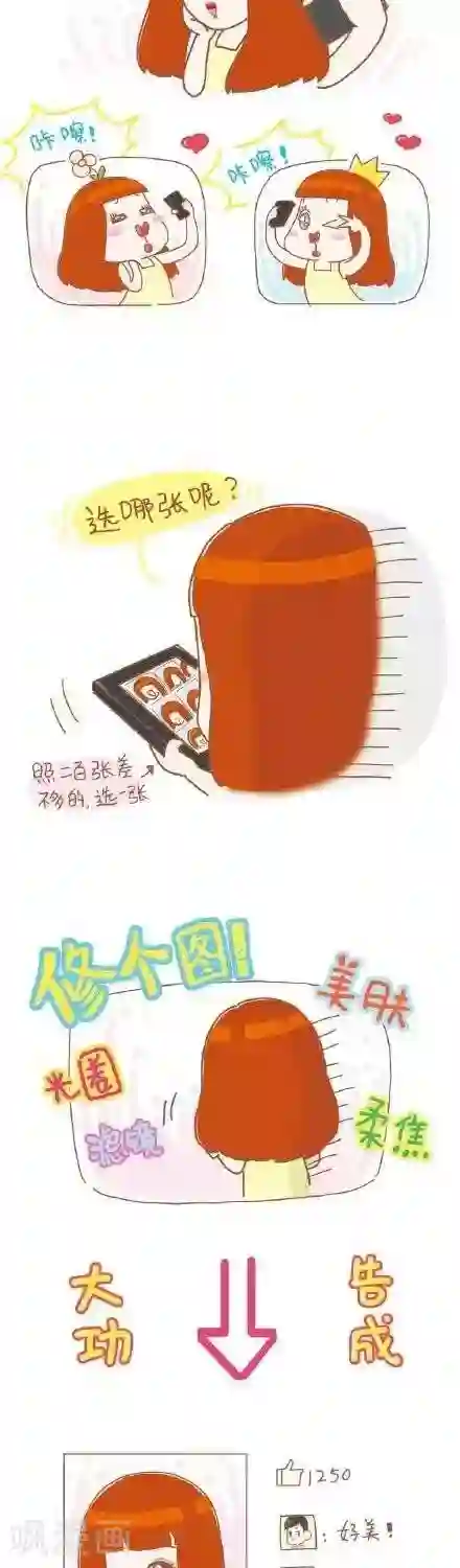 我的小小故事7 7