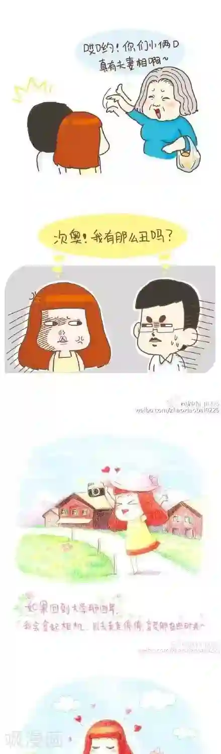 我的小小故事8 8