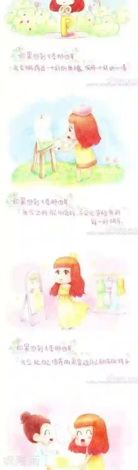 我的小小故事8 8