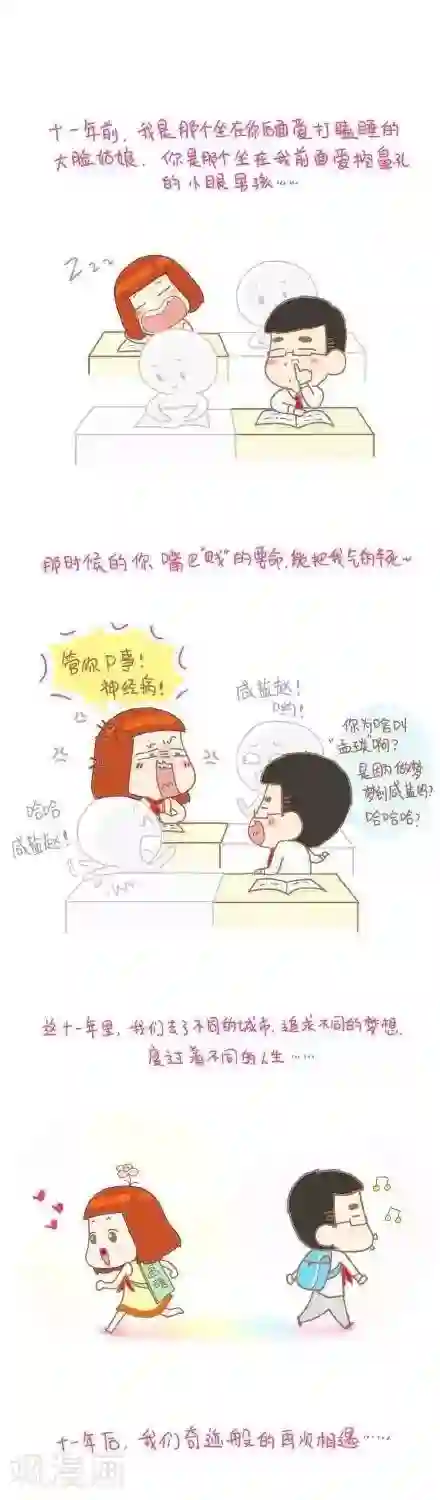 我的小小故事9 9