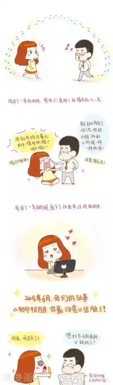 我的小小故事9 9