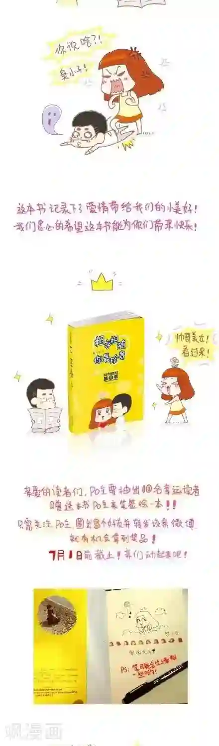 我的小小故事9 9