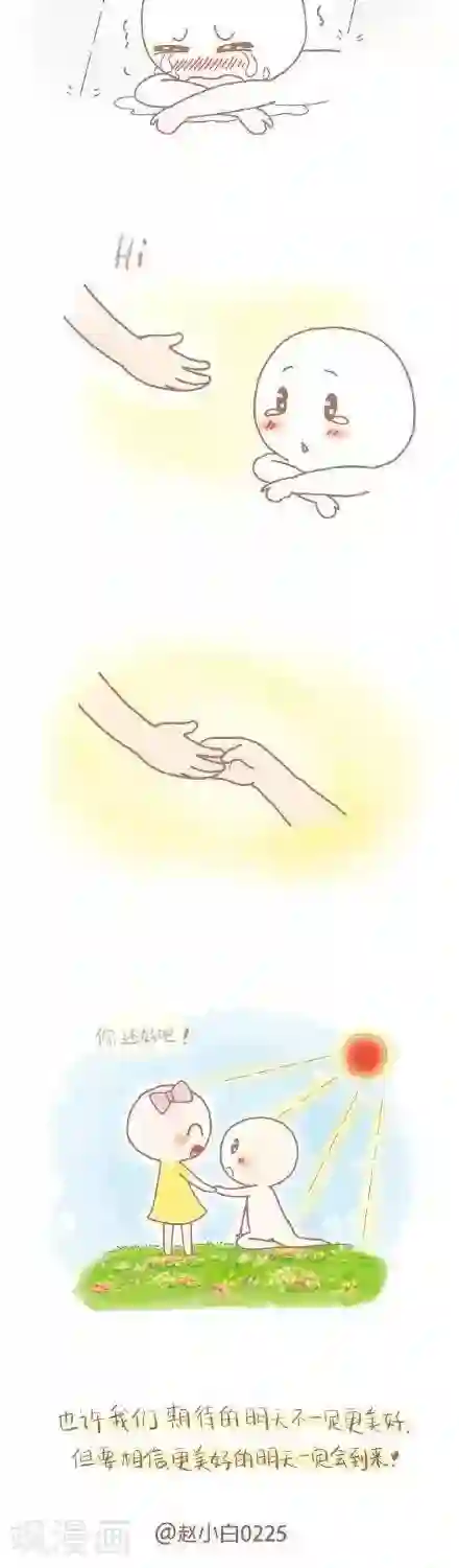 我的小小故事10 10