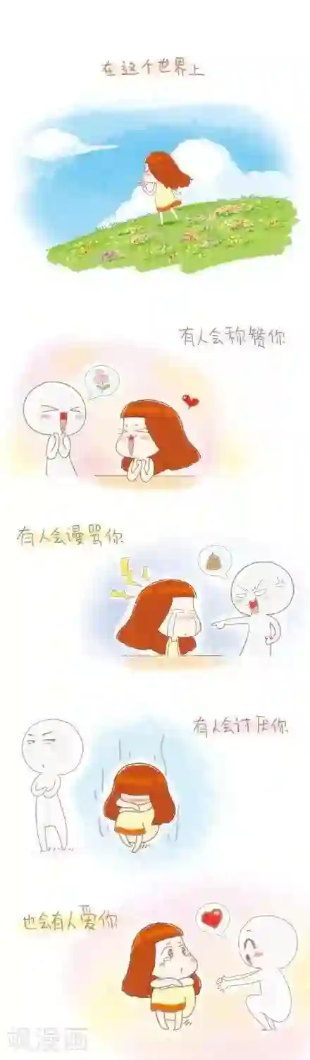 我的小小故事11 11